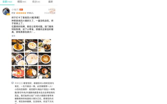 周年庆|5.8折吃袁老四火锅!穿汉服感受不一样的吃火锅体验