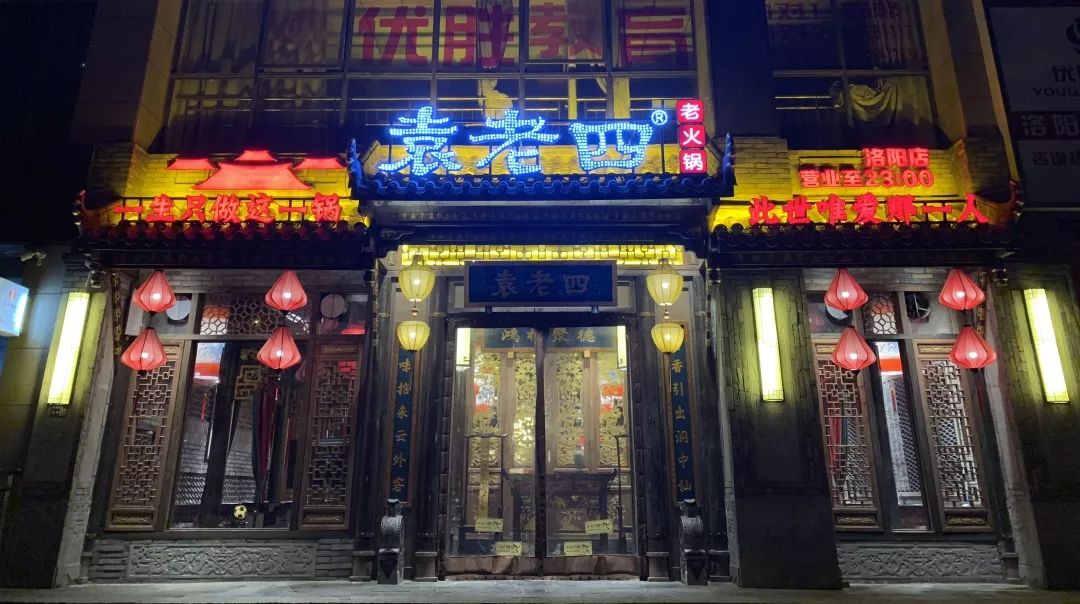 周年庆|5.8折吃袁老四火锅!穿汉服感受不一样的吃火锅体验