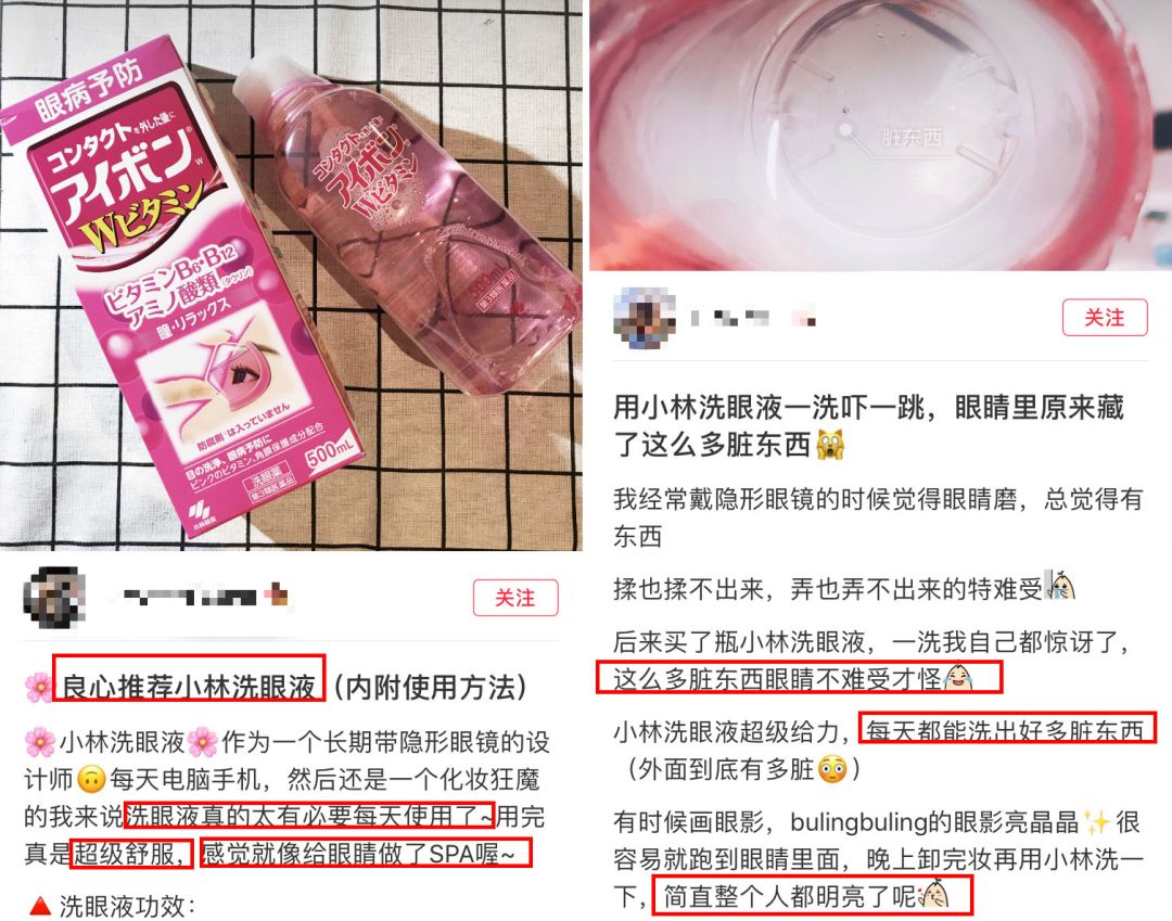【海淘】用眼过度，酸胀疼痛+*血丝红**？5秒来一场冰泉SPA！爽爆了
