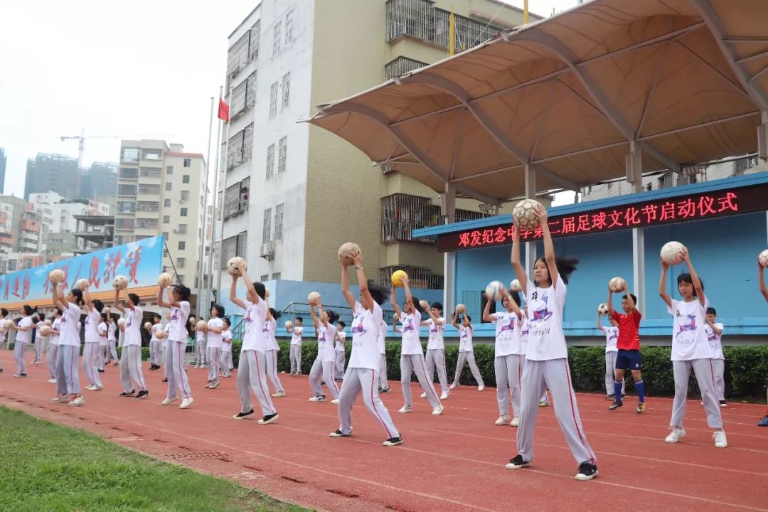 【活力邓中】青春足球悦动邓中——记我校第二届足球文化节开幕式