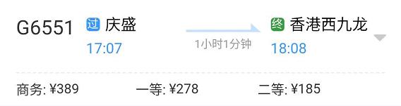 从南沙去香港，坐船坐车坐高铁样样行！到底哪种最快捷实惠？