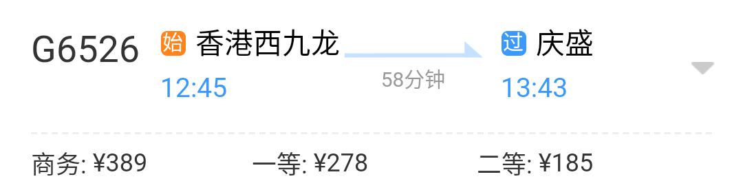 从南沙去香港,坐船坐车坐高铁样样行!到底哪种最快捷实惠?
