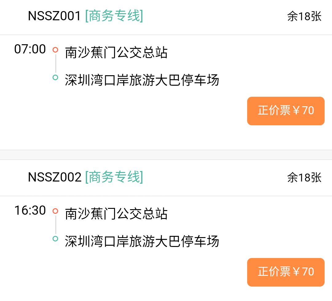 从南沙去香港,坐船坐车坐高铁样样行!到底哪种最快捷实惠?