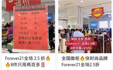forever21官方旗舰店虚假发货,forever21官网能买吗