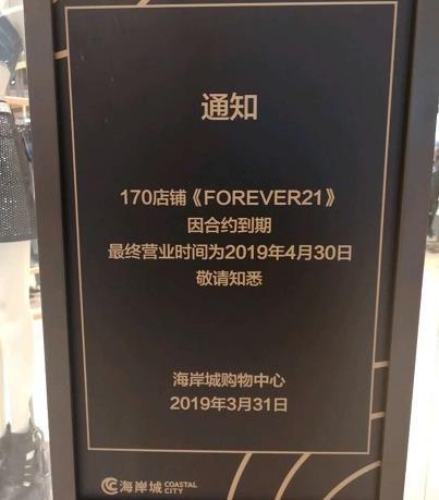 forever21官方旗舰店虚假发货,forever21官网能买吗