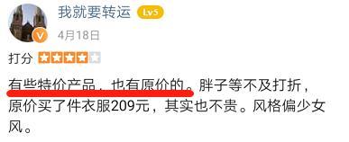 forever21官方旗舰店虚假发货,forever21官网能买吗