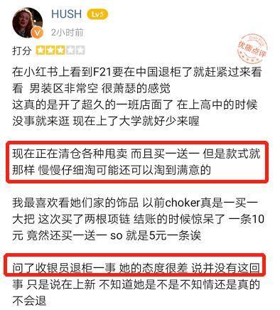 forever21官方旗舰店虚假发货,forever21官网能买吗