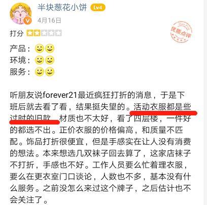 forever21官方旗舰店虚假发货,forever21官网能买吗