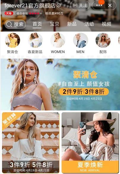 forever21官方旗舰店虚假发货,forever21官网能买吗