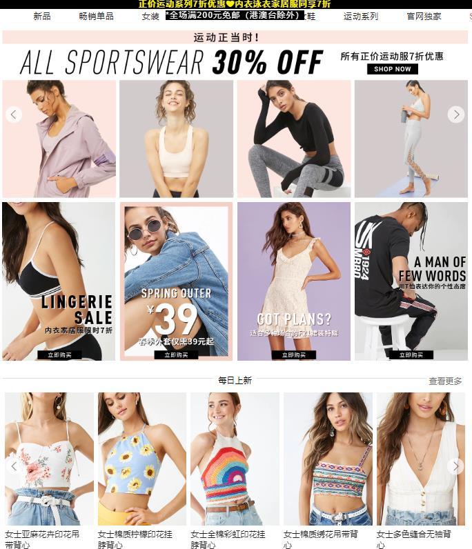 forever21官方旗舰店虚假发货,forever21官网能买吗