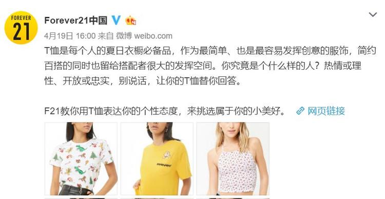 forever21官方旗舰店虚假发货,forever21官网能买吗