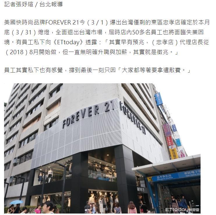 forever21官方旗舰店虚假发货,forever21官网能买吗
