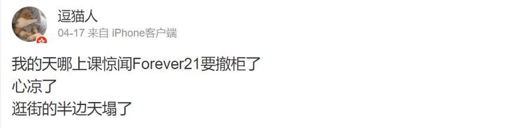 forever21官方旗舰店虚假发货,forever21官网能买吗