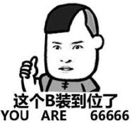 温哥华富二代炫富,盘点那些炫富其实是假的人