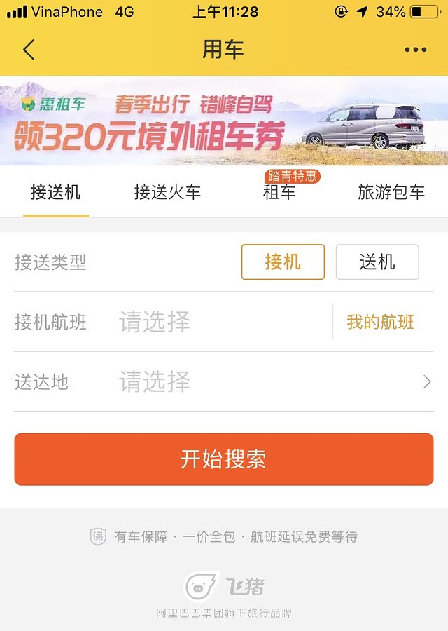 越南越美一号,越南越美游价格