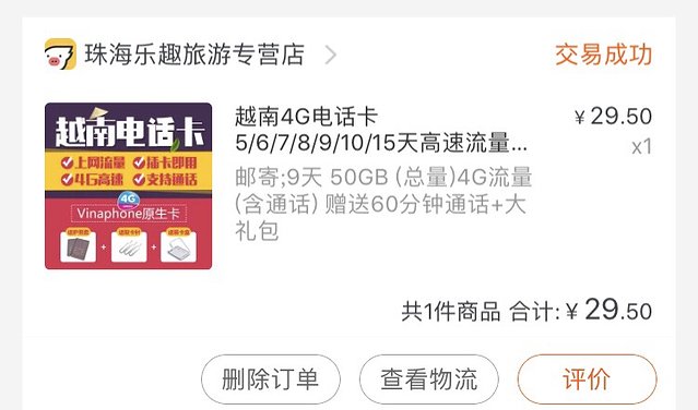 越南越美一号,越南越美游价格