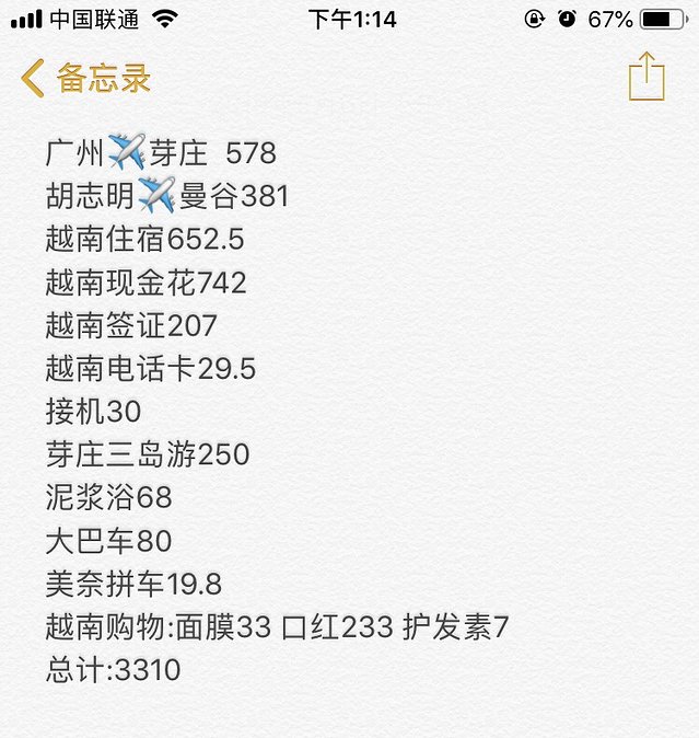 越南越美一号,越南越美游价格