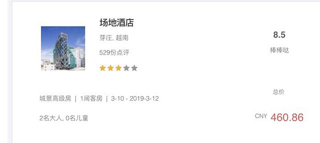 越南越美一号,越南越美游价格