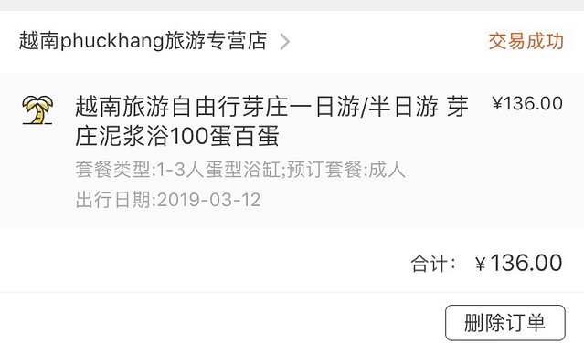 越南越美一号,越南越美游价格