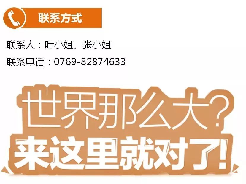 东莞街道招聘待遇,东莞福利待遇好的工厂招聘