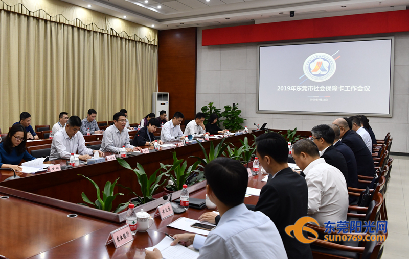 东莞社保卡即办即取,东莞社保卡线上申领要多久