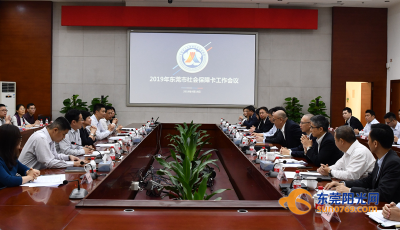 东莞社保卡即办即取,东莞社保卡线上申领要多久