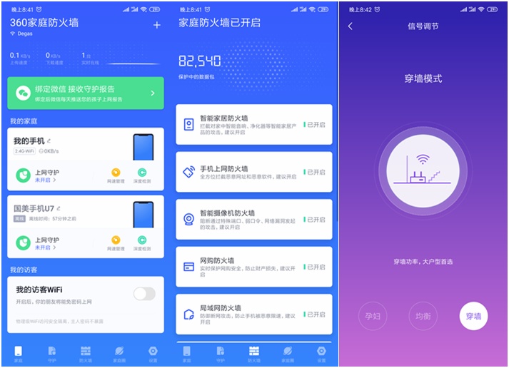 360家庭防火墙5s路由器桥接,360家庭防火墙5s是真千兆路由器吗