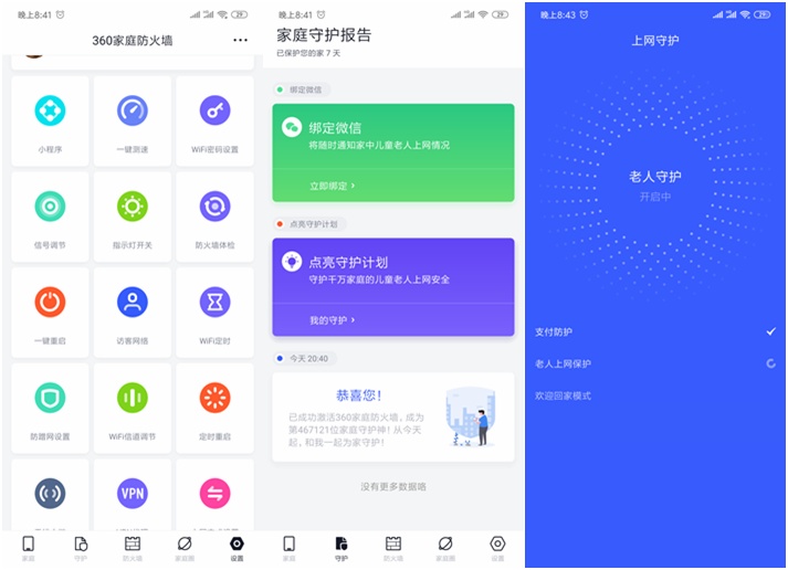 360家庭防火墙5s路由器桥接,360家庭防火墙5s是真千兆路由器吗