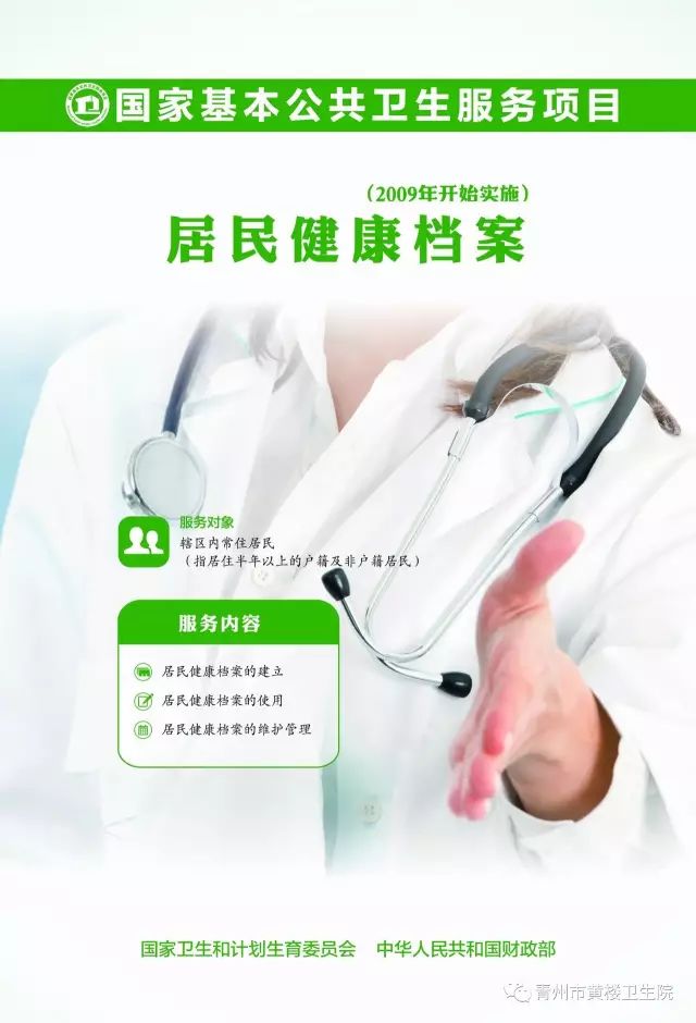 国家十四项公共卫生服务项目,国家公共卫生服务项目现在有几种
