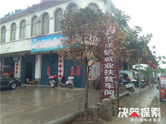 河南内乡王店镇周营村,河南省内乡县王店镇周营村