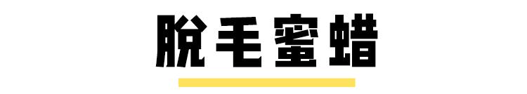体毛旺盛的女生到底有多惨？？看着都疼啊啊啊啊