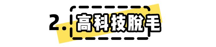 体毛旺盛的女生到底有多惨？？看着都疼啊啊啊啊