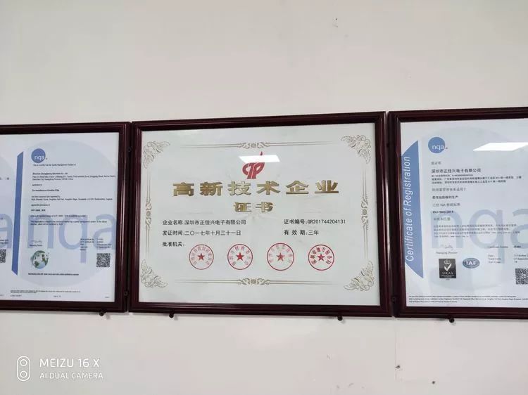 周末不停歇!延生书记带队考察深圳市正佳兴电子有限公司