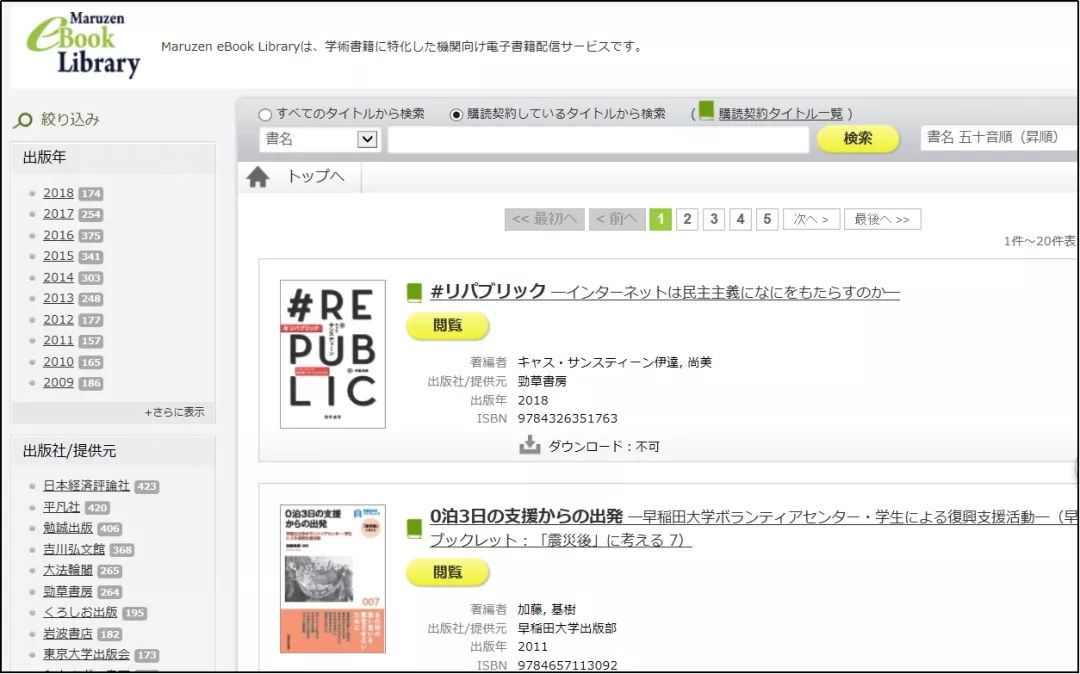 【试用数据库】J-DAC日本数字档案中心、MaruzeneBookLibrary日文丸善电子书开通试用|人文社科