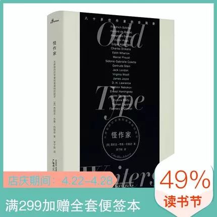 “解忧药铺”正式开张，千种“好书处方”4.9折，全年仅此一次……