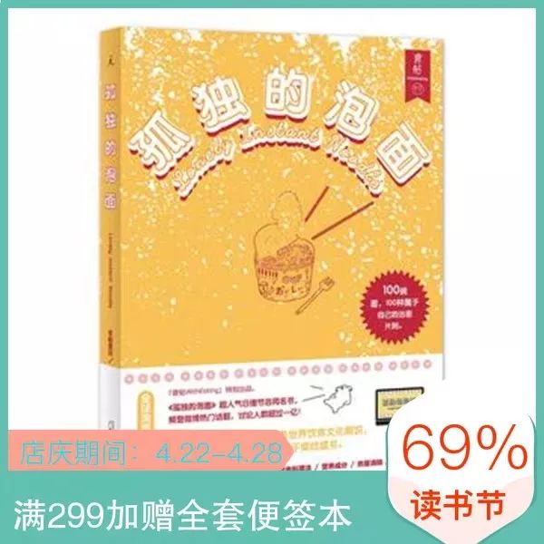 “解忧药铺”正式开张，千种“好书处方”4.9折，全年仅此一次……