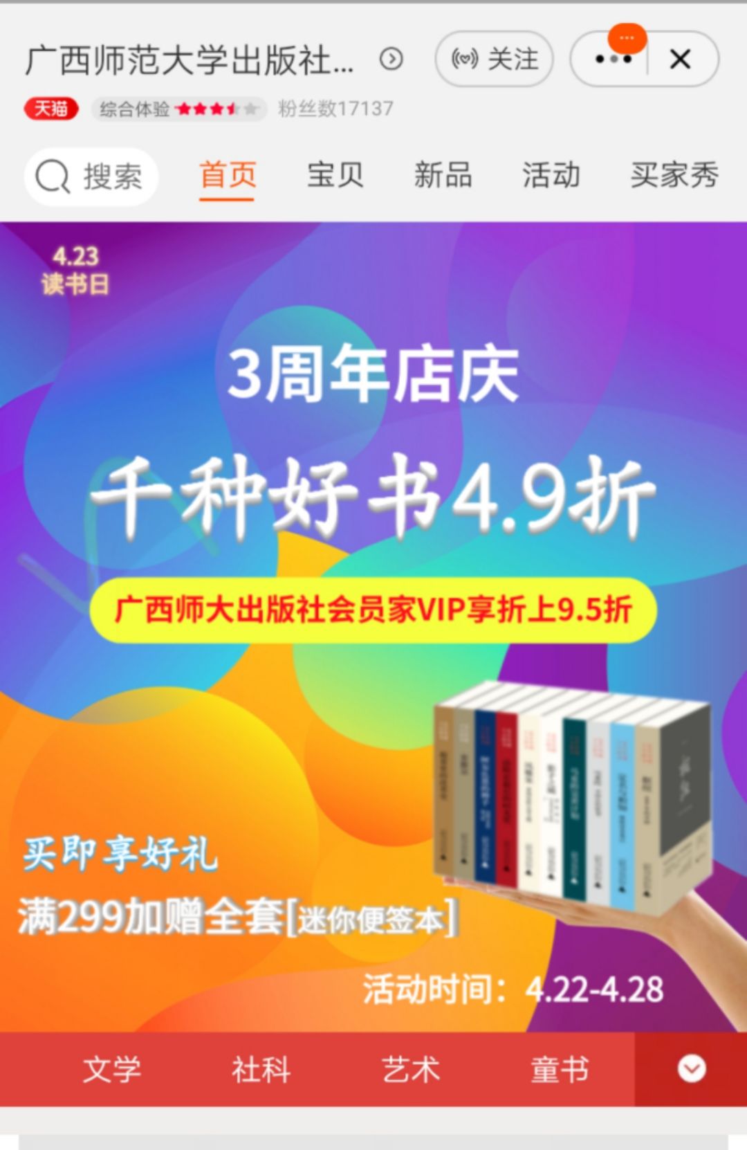 “解忧药铺”正式开张，千种“好书处方”4.9折，全年仅此一次……