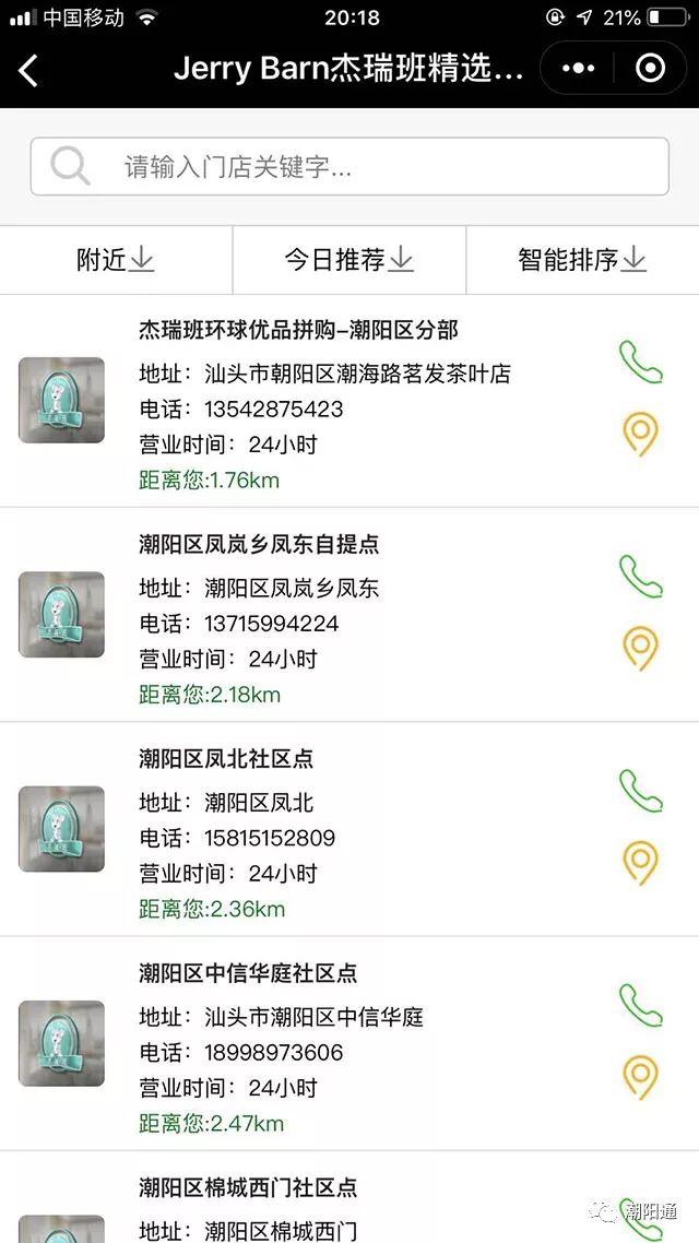 听说自从它的出现，许多潮阳市民都选择不出门了！