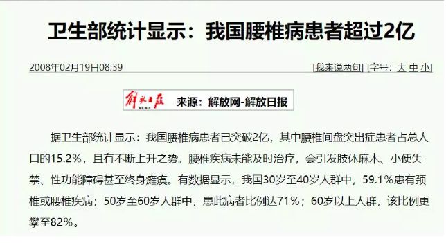 90%的腰痛都能治好,缓解腰酸背痛拉伸腰椎