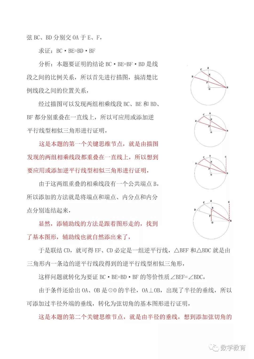 平行线的判定证明三角形相似题目,平行线型相似三角形图形