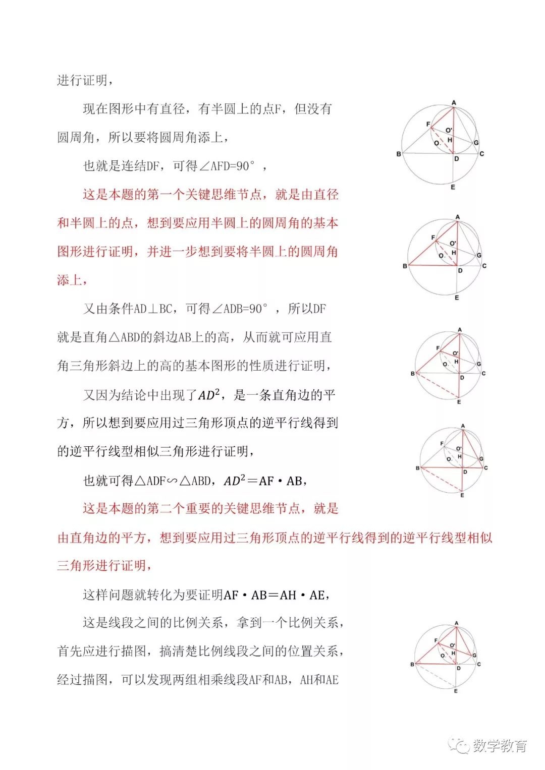 平行线的判定证明三角形相似题目,平行线型相似三角形图形