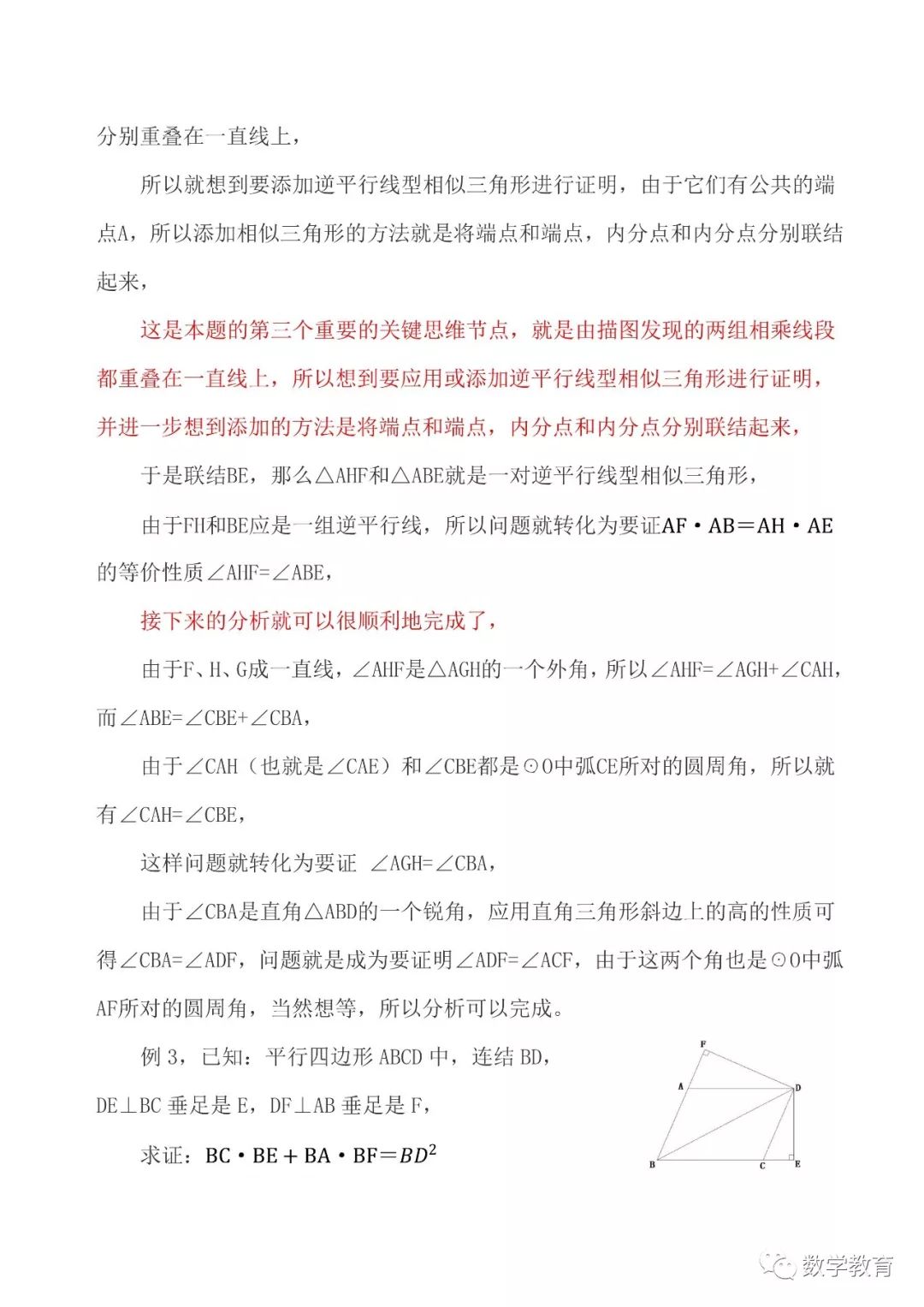 平行线的判定证明三角形相似题目,平行线型相似三角形图形