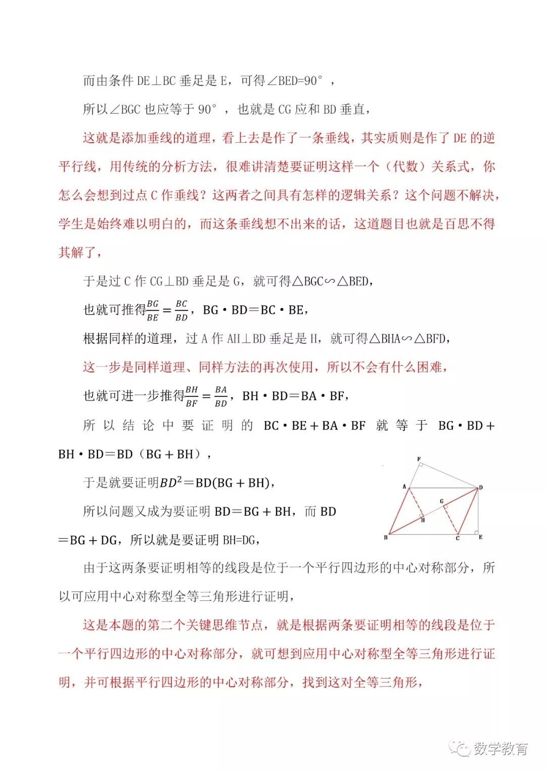 平行线的判定证明三角形相似题目,平行线型相似三角形图形