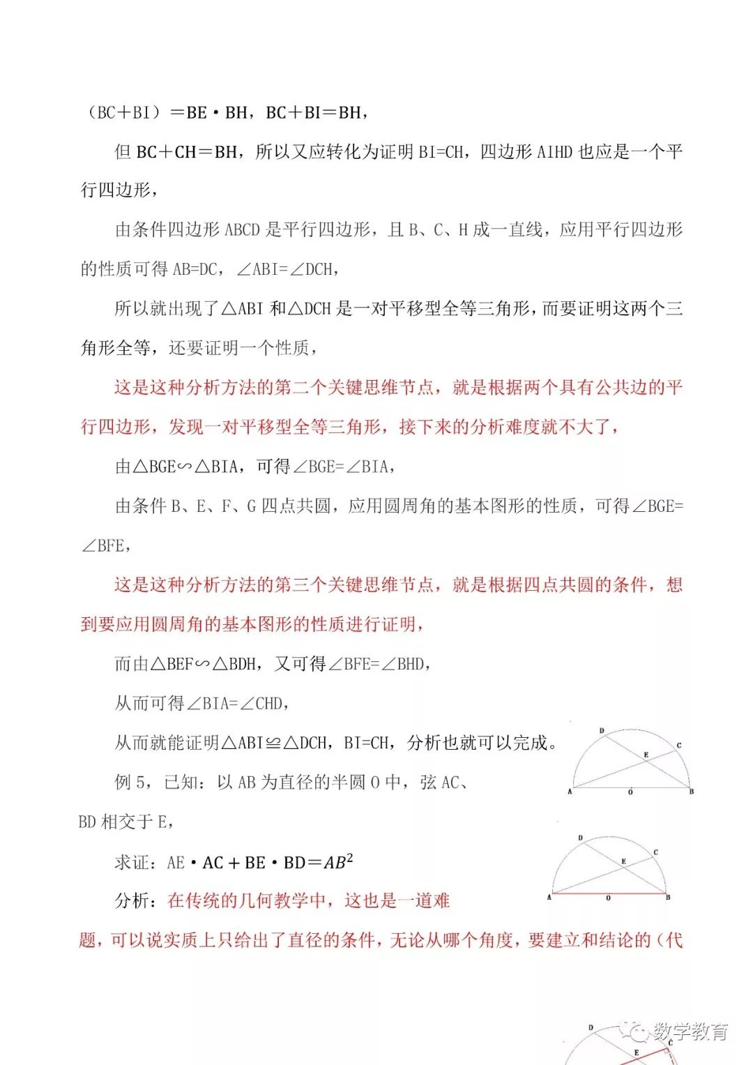 平行线的判定证明三角形相似题目,平行线型相似三角形图形