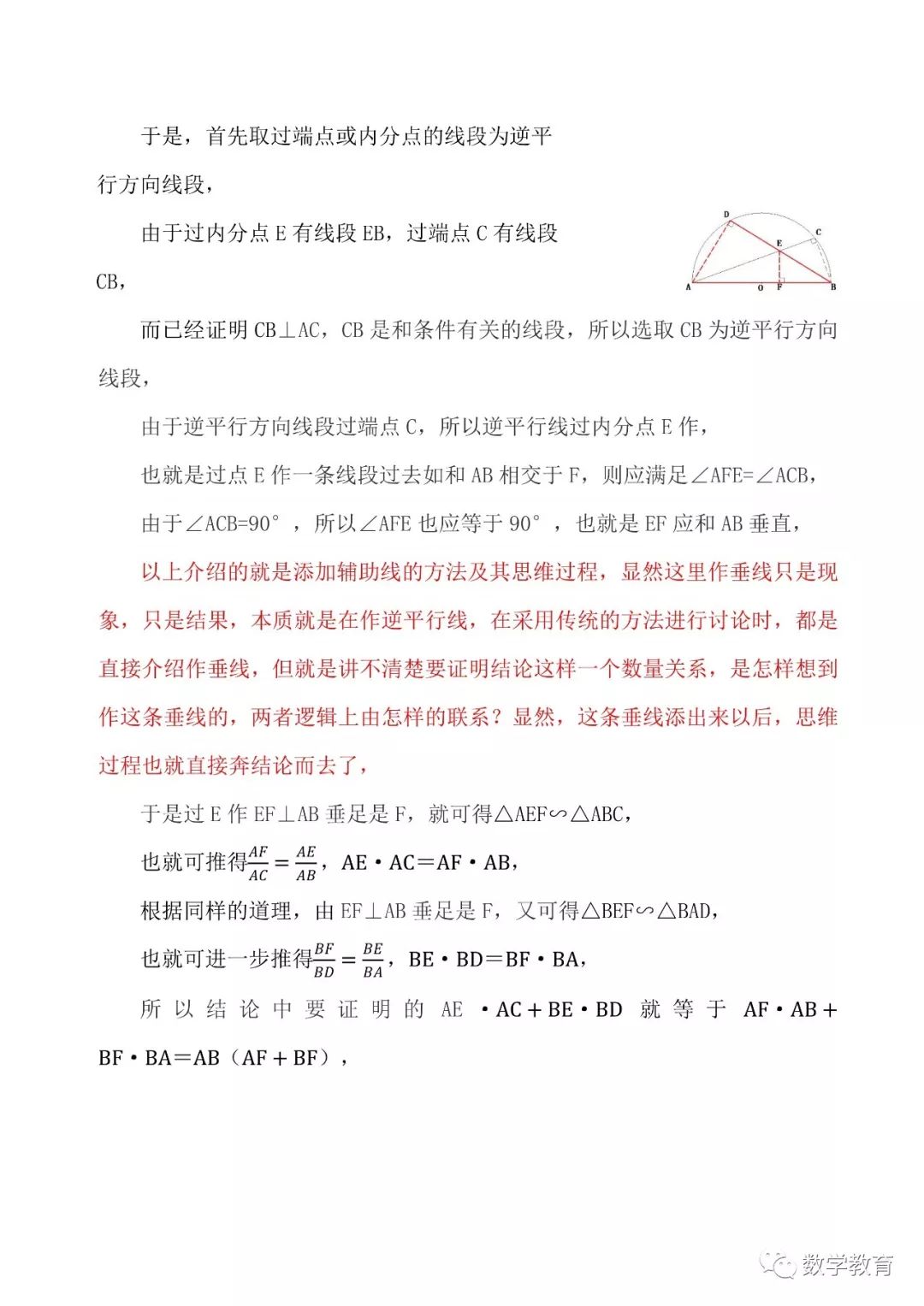 平行线的判定证明三角形相似题目,平行线型相似三角形图形