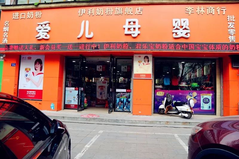 全城奔走相告!奶粉免费领,米粉、童装买1送1,神木宝妈快去囤货