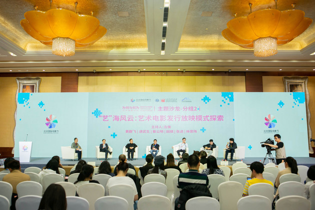 互联网与院线电影之争、中印合拍片…第九届北影节的热议话题你都了解吗?