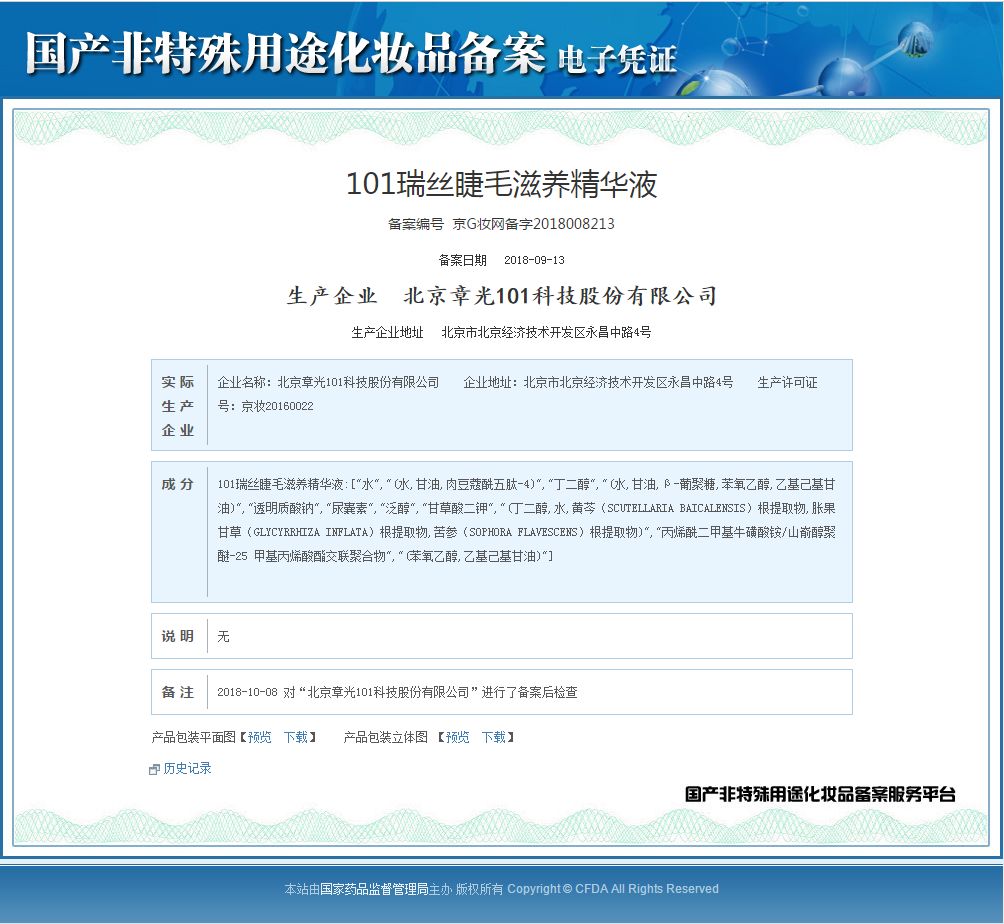 睫毛一定要翘才好看吗,睫毛一定要补吗