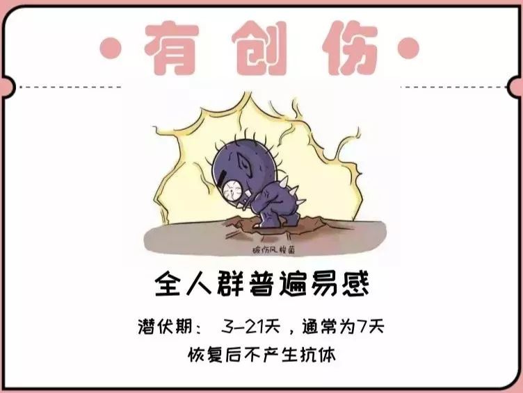 健康预防破伤风要堵上免疫缺口,破伤风防控小百科