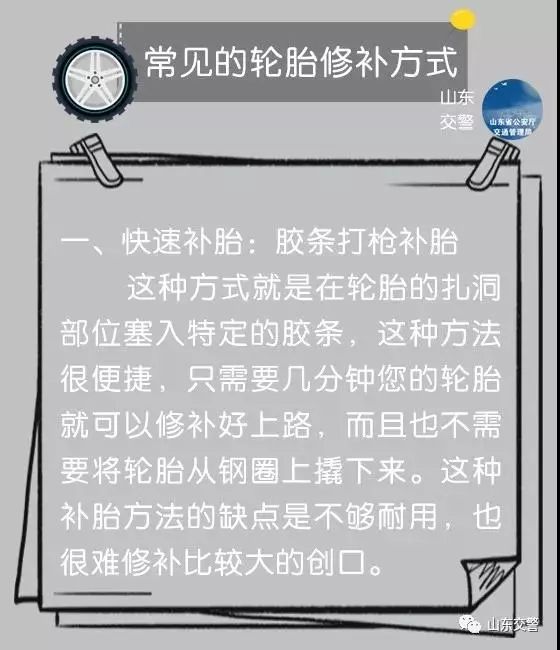 轮胎被钉子扎了去4s店还是修理厂,轮胎扎了1.5厘米深钉子拔了没漏气